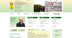 Desktop Screenshot of kletsk.gov.by