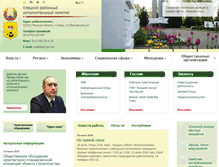 Tablet Screenshot of kletsk.gov.by